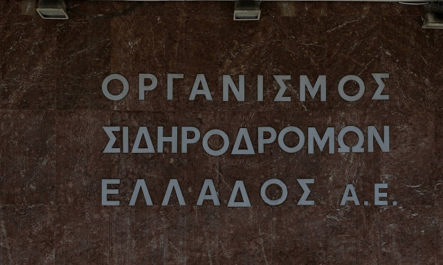 ΑΣΕΠ: Θέσεις φυλάκων στον ΟΣΕ - Μέχρι 11/11 οι αιτήσεις