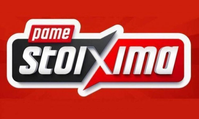 ΠΑΜΕ ΣΤΟΙΧΗΜΑ: Περισσότερα από 83 εκατομμύρια ευρώ σε κέρδη μοίρασε τον Οκτώβριο