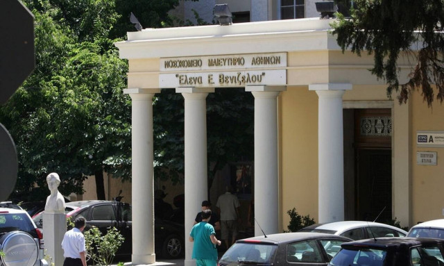 ΠΟΕΔΗΝ: Περίεργο περιστατικό βίας στο μαιευτήριο «Έλενα Βενιζέλου» 