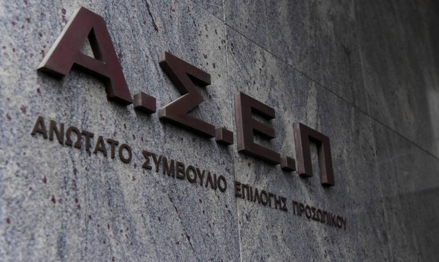 ΑΣΕΠ: Θέσεις φυλάκων στον ΟΣΕ - Προσοχή λήγουν οι αιτήσεις 