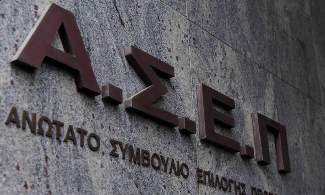 ΑΣΕΠ: Πότε θα βγει η προκήρυξη για τους εκπαιδευτικούς Ειδικής Αγωγής