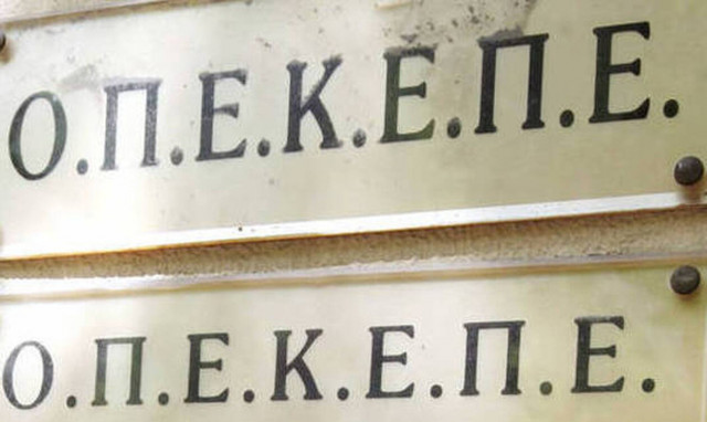 ΟΠΕΚΕΠΕ: Μέχρι πότε μπορείτε να κάνετε ενστάσεις για επιστροφές ενισχύσεων