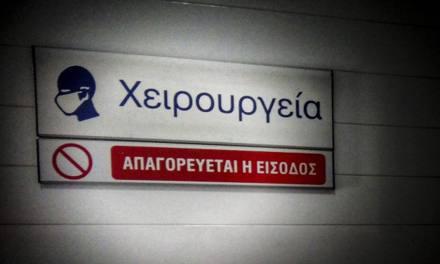 Ρέθυμνο: Στο χειρουργείο ο κτηνοτρόφος που πυροβόλησε και σκότωσε κυνηγό