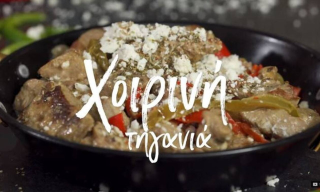Χοιρινή Τηγανιά - Μη Μασάς by Giorgos Tsoulis