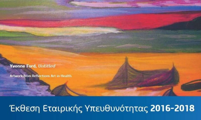 Janssen - Παπαταξιάρχης: Προτεραιότητα ο διαρκής εμπλουτισμός της κοινωνικής μας υπευθυνότητας 