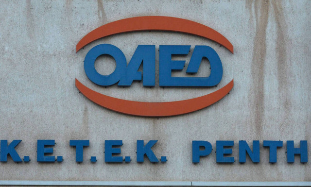 ΟΑΕΔ: Μέχρι πότε μπορείτε να κάνετε αίτηση απασχόλησης για την Περιφέρεια Δυτικής Μακεδονίας