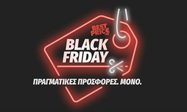 BestPrice.gr: Οι πραγματικές προσφορές του Black Friday στα μέτρα σου