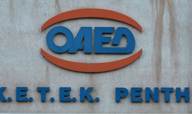 ΟΑΕΔ: 55.489 θέσεις εργασίας σε 14 προγράμματα - Δείτε αναλυτικά
