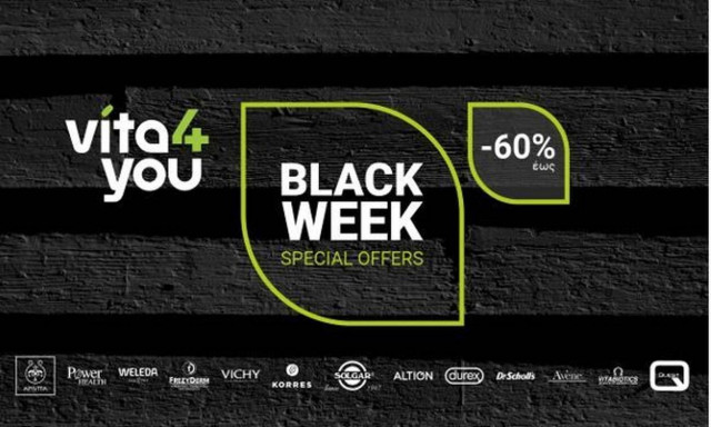Η Black Friday σε πάει και στο… φαρμακείο με μοναδικές προσφορές!