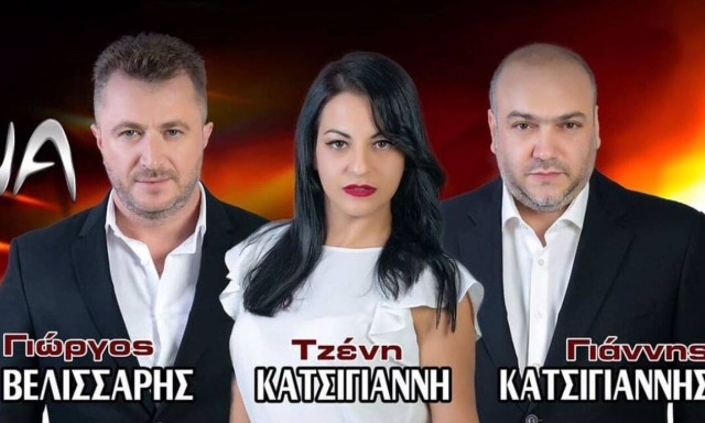 «Πανηγύρι εν Αθήναις» και γνήσιο παραδοσιακό γλέντι στο Cabana