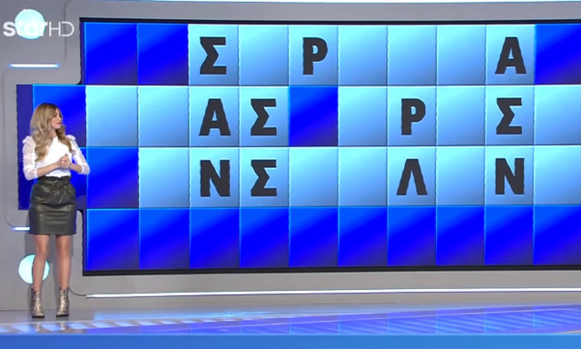 Δεν ξανάγινε! Η πιο «κουφή» λάθος απάντηση στον «Τροχό της Τύχης» (video)