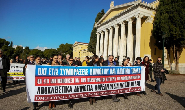 «Αιτία πολέμου» οι ΣΔΙΤ στην Υγεία: Γιατί αντιδρούν γιατροί και εργαζόμενοι στα νοσοκομεία