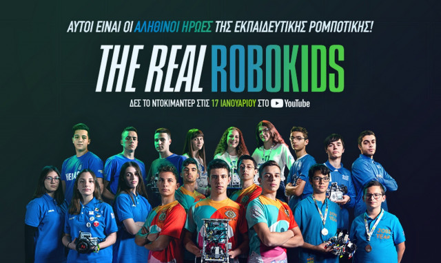 COSMOTE: Σημαντική ανάπτυξη της εκπαιδευτικής ρομποτικής και του STEM στην Ελλάδα