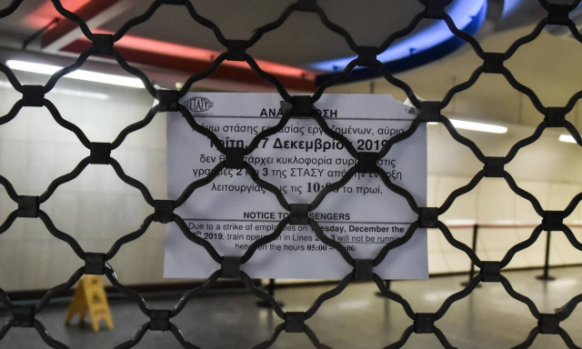 Η Αθήνα σε ομηρία από 25 ανθρώπους - Ως πότε θα πληρώνουμε τους «αδρανείς»;