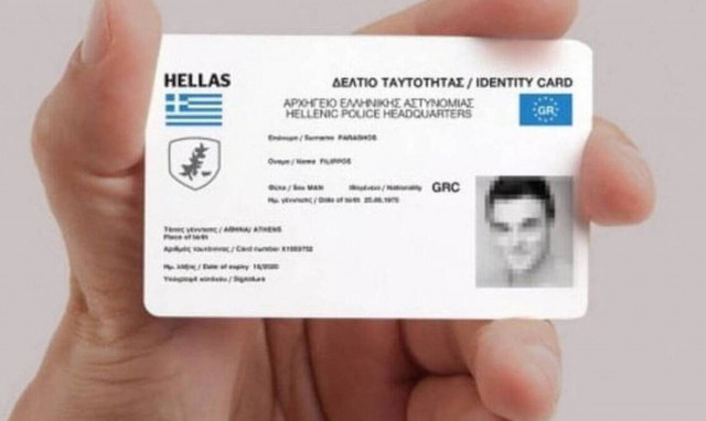 Νέες ταυτότητες: Θέμα ημερών ο διαγωνισμός - Τέλος για ΑΦΜ και ΑΜΚΑ 