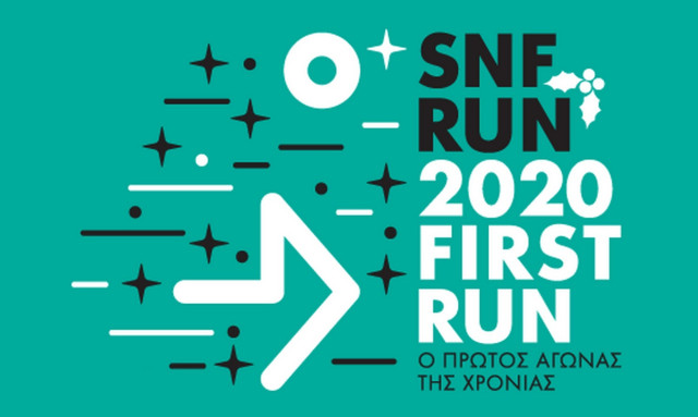 SNF RUN: 2020 FIRST RUN - Λίγες ακόμα θέσεις - Δήλωσε συμμετοχή σήμερα!