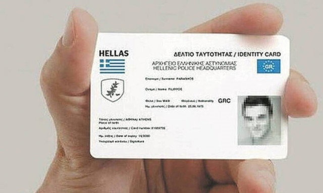 Νέες ταυτότητες: Οριστικό! Δείτε πώς θα είναι - Πότε θα τις παραλάβουμε