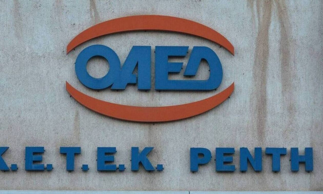 Προσλήψεις στον ΟΑΕΔ - Δείτε ειδικότητες και προθεσμία