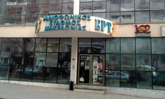 Θεσσαλονίκη: Εισβολή αγνώστων στο ραδιόφωνο της ΕΡΤ3