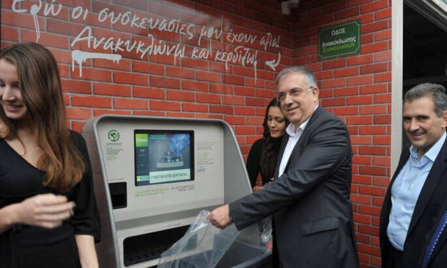 Εγκαίνια για το πρώτο «σπιτάκι ανταποδοτικής ανακύκλωσης» στην Καλλιθέα