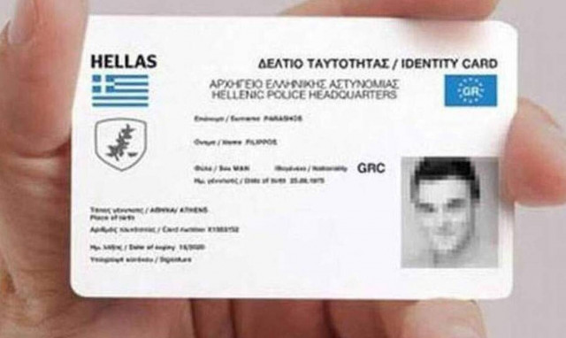 Νέες ταυτότητες: Ξεκίνησε η διαδικασία του διαγωνισμού - Ποια στοιχεία θα αναγράφονται