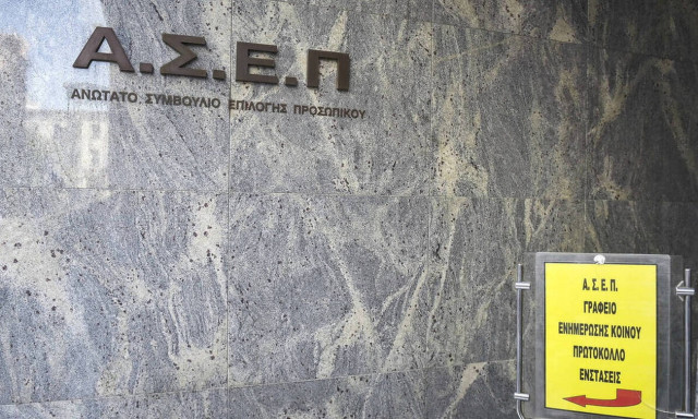 ΑΣΕΠ: Το 2020 φέρνει 8.517 μόνιμες θέσεις - Δείτε σε ποιες υπηρεσίες