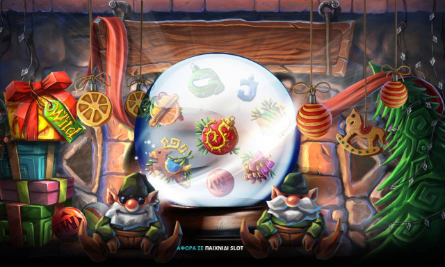 Μάντεψε το παιχνίδι της σφαίρας και σε περιμένει μια έκπληξη*!