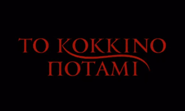 Κόκκινο Ποτάμι: Ο Μεχμέτ κάνει spoiler και αποκαλύπτει τι θα δούμε σύντομα στη σειρά (photos)