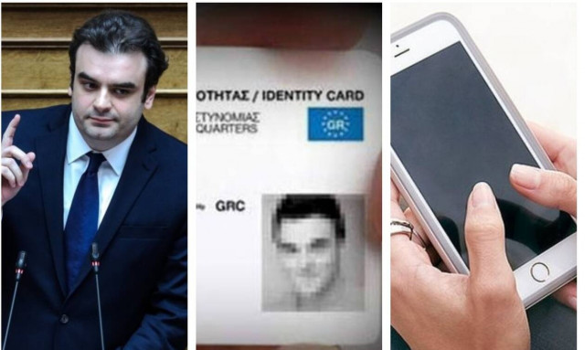 Νέες ταυτότητες: Το κινητό θα είναι η νέα μας ταυτότητα - Η εφαρμογή που θα αλλάξει τη ζωή μας