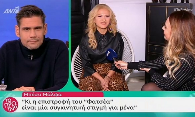 Μπέσυ Μάλφα: Η συγκίνησή της on air- Γιατί βούρκωσε