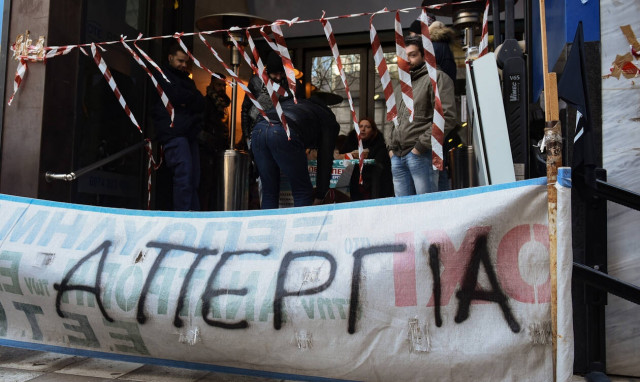 Προσοχή: Απεργία στο δημόσιο την Παρασκευή