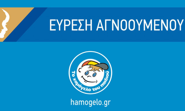 Βρέθηκε ο 24χρονος Σταύρος από το Περιστέρι