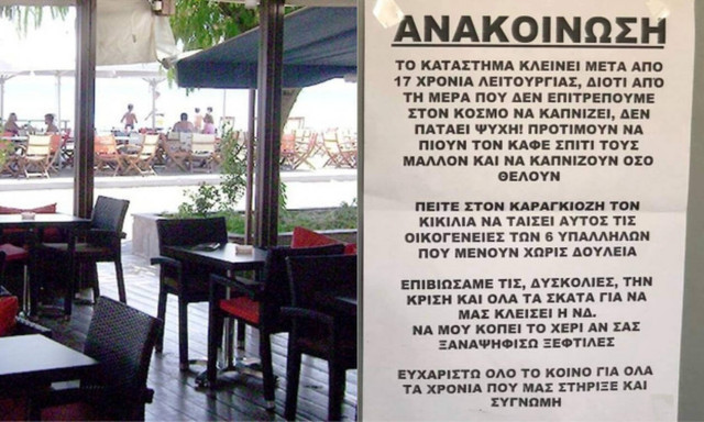 Κρήτη: «Να μου κοπεί το χέρι αν σας ξαναψηφίσω»