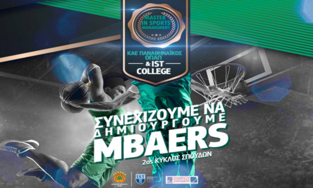 Διαχείριση Αθλητισμού: Η εκπαίδευση στο Sports Management «κλειδί» για μια λαμπρή καριέρα