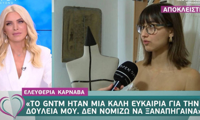 Καρναβά-Φλώρου: Η ζωή μετά το GNTM!