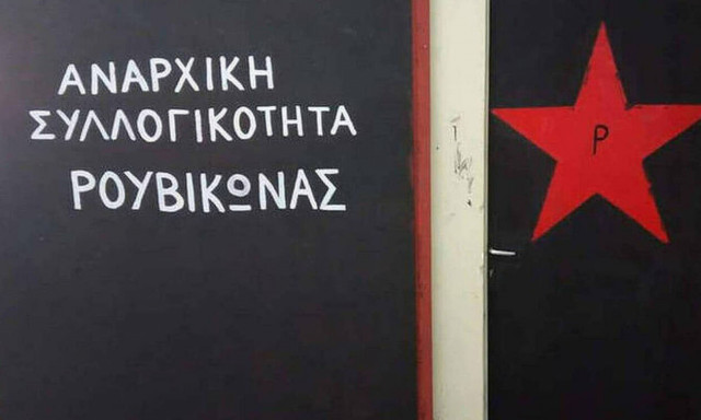 Ο Ρουβίκωνας πέταξε τρικάκια στο σπίτι του Γερμανού πρέσβη στην Αθήνα