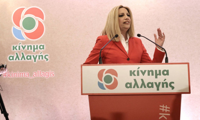 Γεννηματά: ΝΔ και ΣΥΡΙΖΑ να ψηφίσουν την πρόταση μας για την 13η σύνταξη 