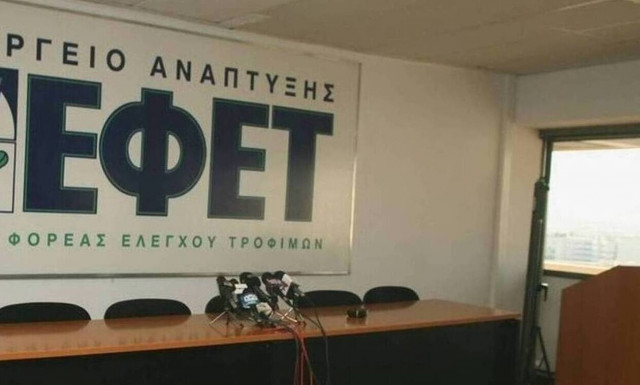 Προσοχή! Ανακαλούνται συσκευασμένα παγάκια - Η ανακοίνωση του ΕΦΕΤ