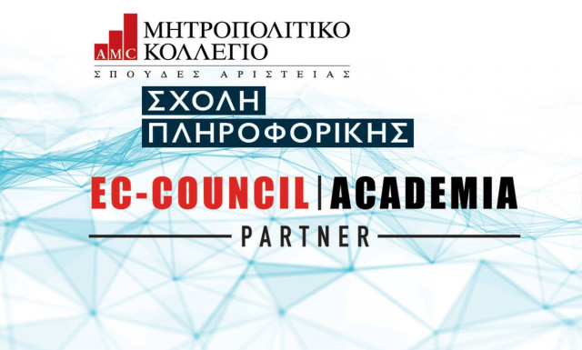 Τo Μητροπολιτικό Κολλέγιο μέλος του EC-COUNCIL ACADEMIA 