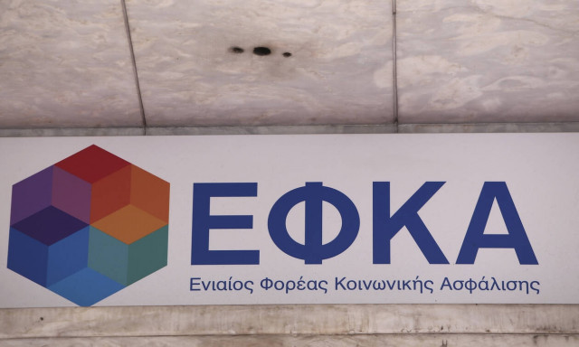 e-ΕΦΚΑ: Δείτε τι αλλάζει - Προ των πυλών η ψηφιακή σύνταξη