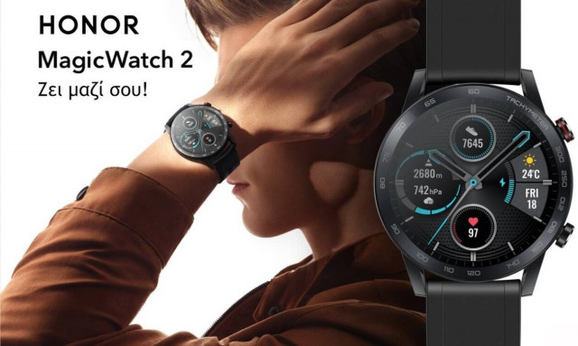 HONOR MagicWatch 2: Διαθέσιμο από 4/2 στην Ελλάδα στα 199 Ευρώ!   