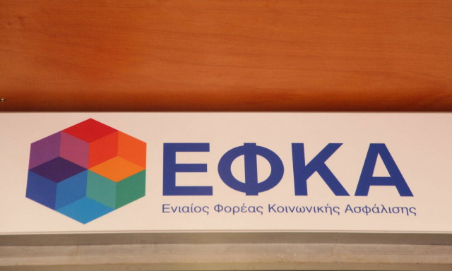 Εισφορές μισθωτών κι εργοδοτών: Έρχονται αλλαγές από την 1η Ιουνίου