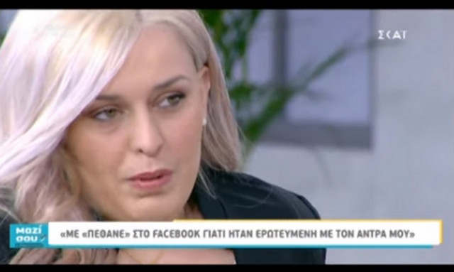 Το ξέσπασμα της Λαρισαίας που την «πέθαναν» στο Facebook – Τι λέει για την αντίζηλό της το οργάνωσε!