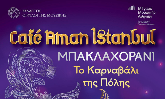 Café Aman Istanbul: «Μπακλαχοράνι, Το Καρναβάλι της Πόλης»