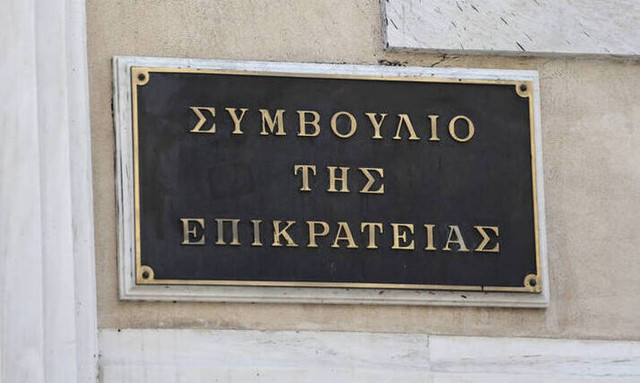 Αυτοί είναι οι υποψήφιοι για τη θέση Προέδρου του Συμβουλίου της Επικρατείας