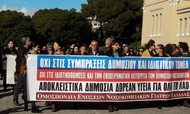 Προσλήψεις μόνιμων γιατρών στα νοσοκομεία ζητά η ΟΕΝΓΕ – Συνάντηση με Κοντοζαμάνη 