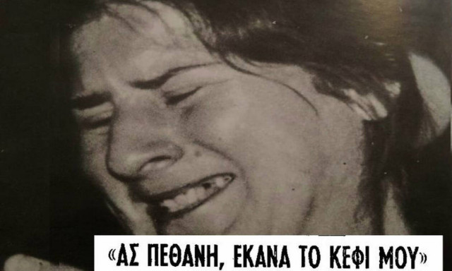 «Η τίγρης του Κορωπίου»: Ο κύκλος αίματος με τα δυο φρικτά εγκλήματα που συγκλόνισαν την Ελλάδα