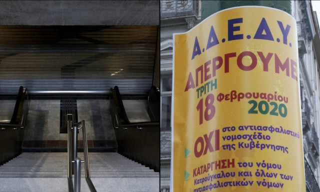 Απεργία για το ασφαλιστικό: «Χειρόφρενο» στα Μέσα Μεταφοράς - Ποιοι απεργούν