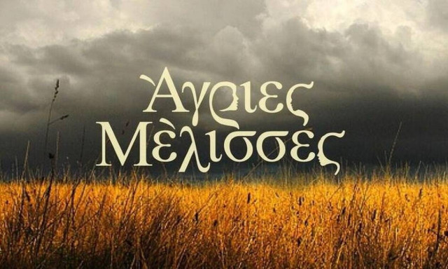 Άγριες Μέλισσες: Παίρνουν το πράσινο φως για τη νέα σεζόν 