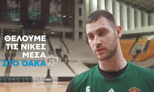 Γιώργος Παπαγιάννης αποκλειστικά στον ΟΠΑΠ: «Νίκες στο ΟΑΚΑ για να εξασφαλίσουμε την πρόκριση»